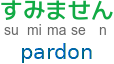 sumimasen - pardon